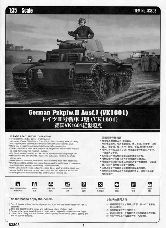VK16.01 Hobbyboss 83803 1/35 German Pzkpfw.II Ausf.J 