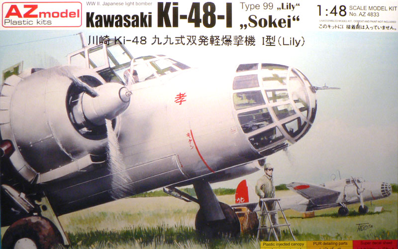 1/48川崎 Kawasaki Ki-48 II Type 99 