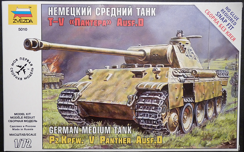 1943 Pz.Kpfw World of TanksThe Battle of Kursk USSR V 'Panther' '1:72 Scale 
